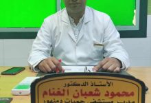 الاستاذ الدكتور محمود الغنام مدير مستشفى حميات دمنهور