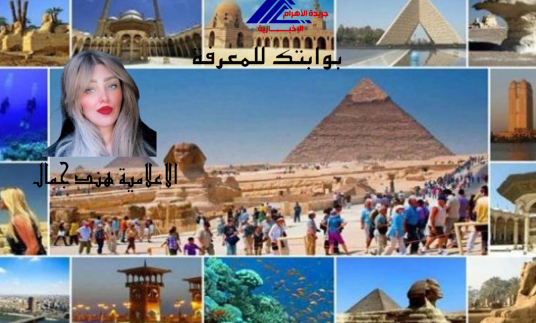 السياحة في مصر وتأثيرها على الاقتصاد