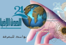 حظك اليوم وتوقعات الأبراج الثلاثاء 5 يناير 2025: